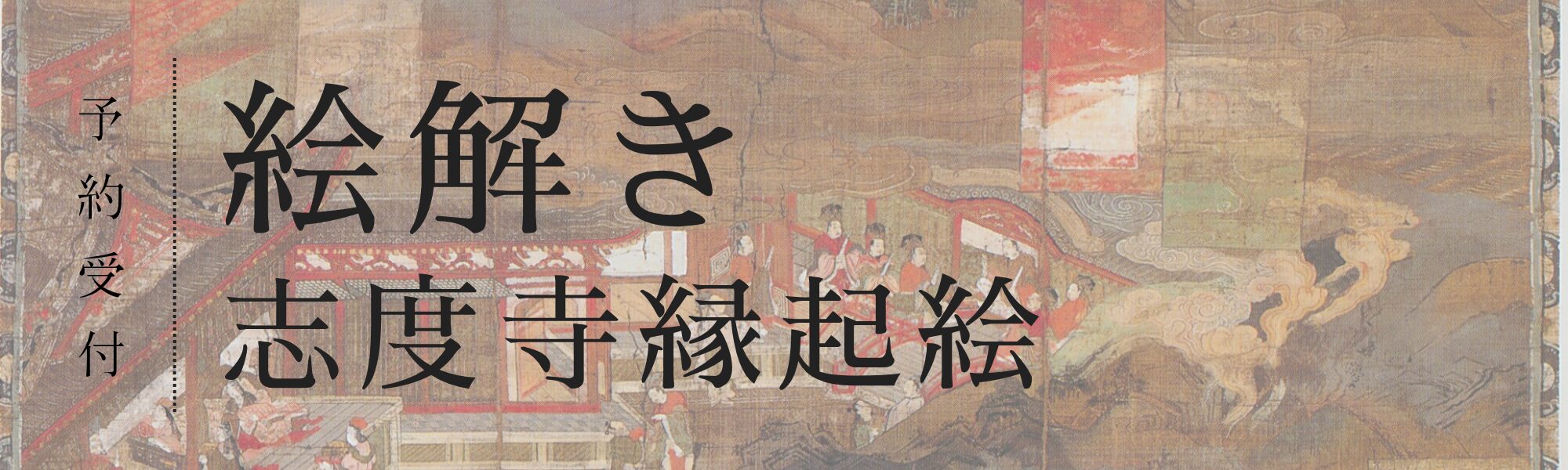 //shidoji.or.jp/wp-content/uploads/2026/07/2a42437c4a65dae1f289d511959d0aa0.jpg