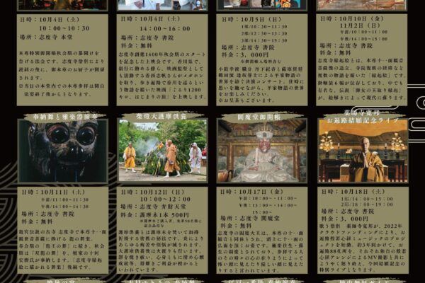 https://shidoji.or.jp/wp-content/uploads/2025/08/57d60ee9f68ea19a46488188cd06123a-600x400.jpg
