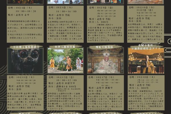 https://shidoji.or.jp/wp-content/uploads/2025/09/57d60ee9f68ea19a46488188cd06123a-600x400.jpg